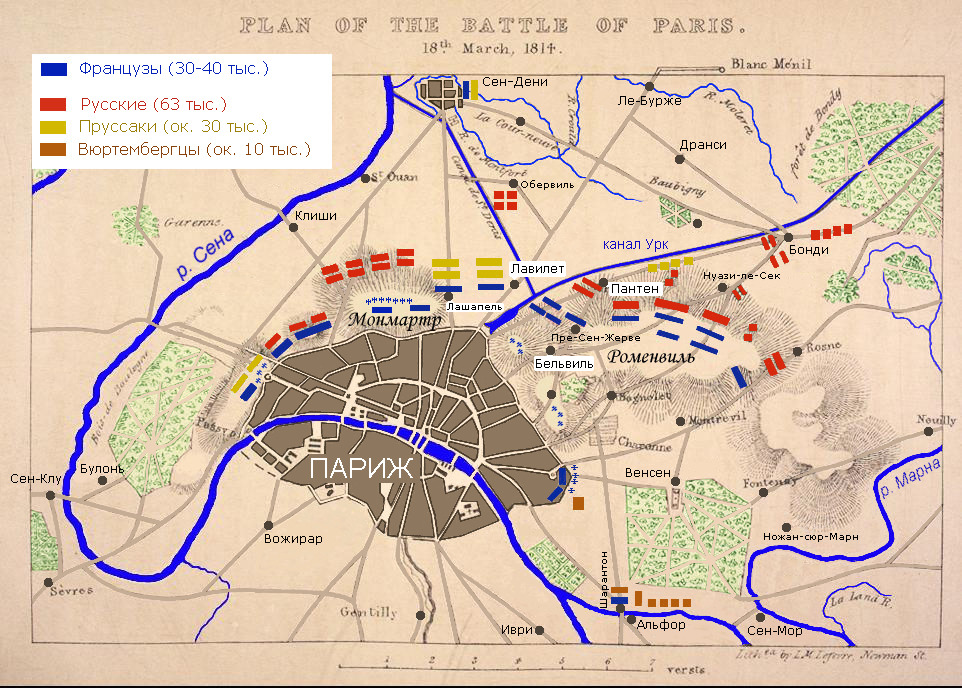 Battle_of_Paris_1814_map_Rus
